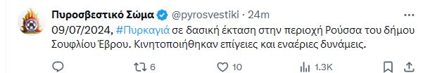 soufli_1.JPG