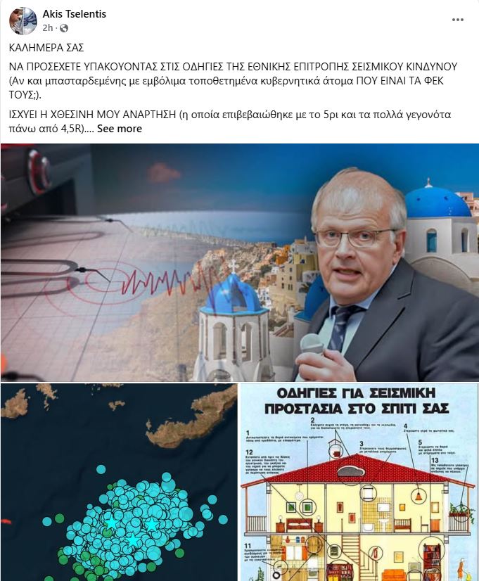 tselentis_1.JPG