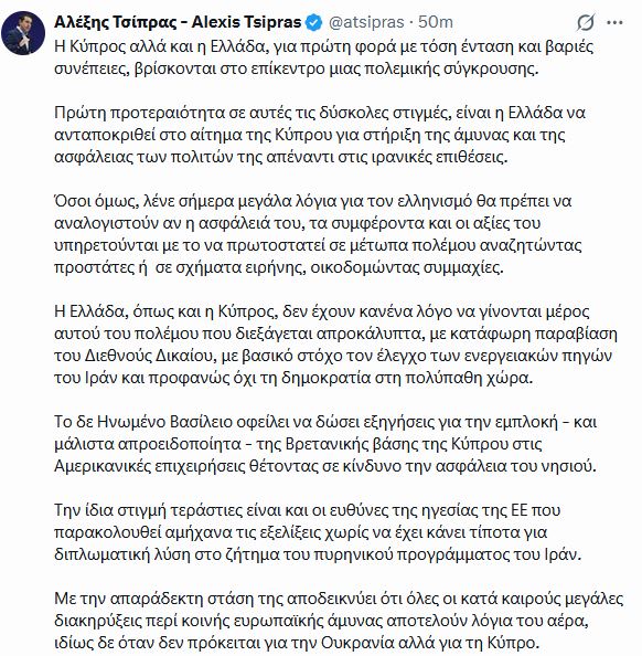 tsipra_1.JPG