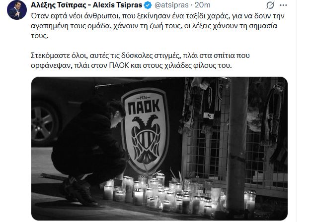 tsipras_10.JPG