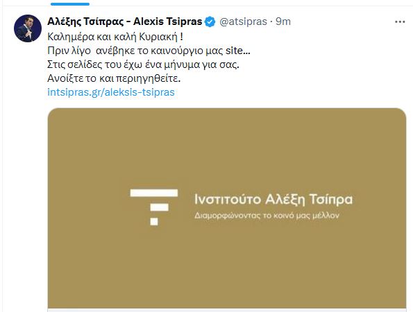 tsipras_7.JPG
