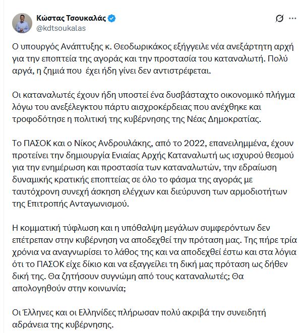 tsoukalas_1.JPG