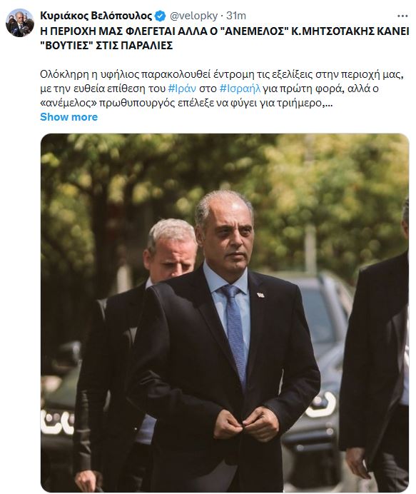 velopoulos_k.JPG