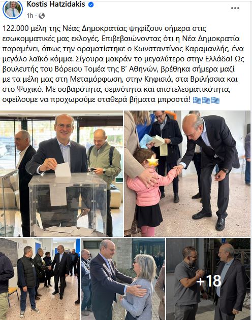 xatzidakis1_3.JPG