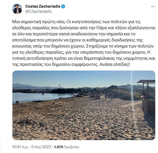 zaxariadis.JPG