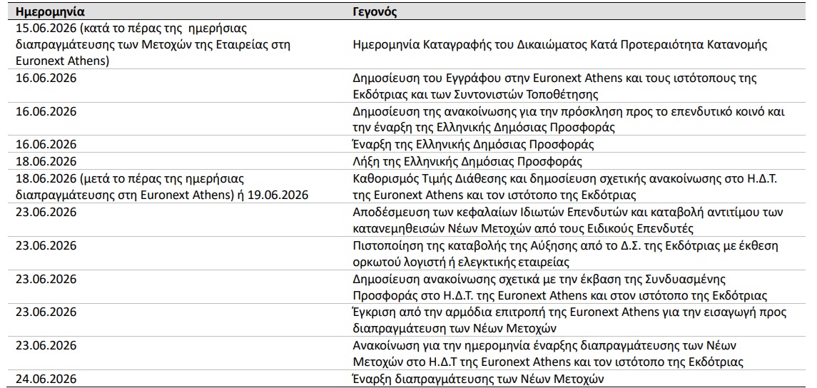 ΑΔΜΗΕ_12.jpg