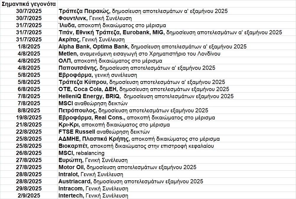 ΑΤΖΕΝΤΑ_133.jpg
