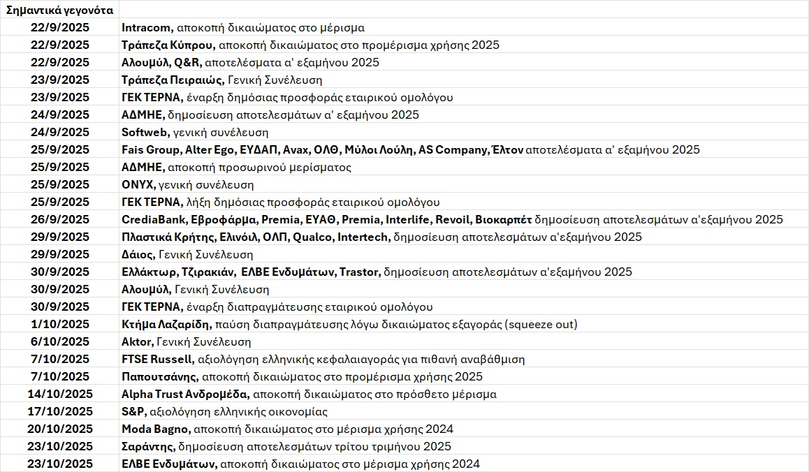 ΑΤΖΕΝΤΑ_164.jpg