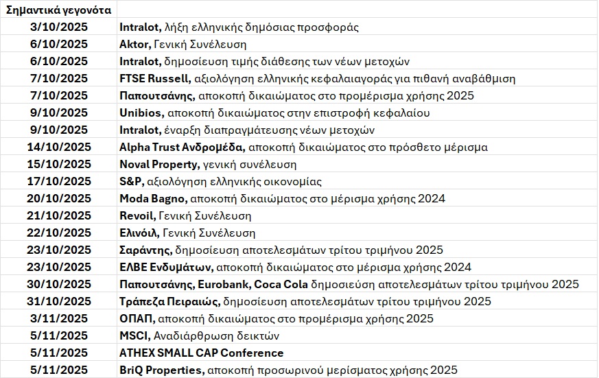 ΑΤΖΕΝΤΑ_176.jpg