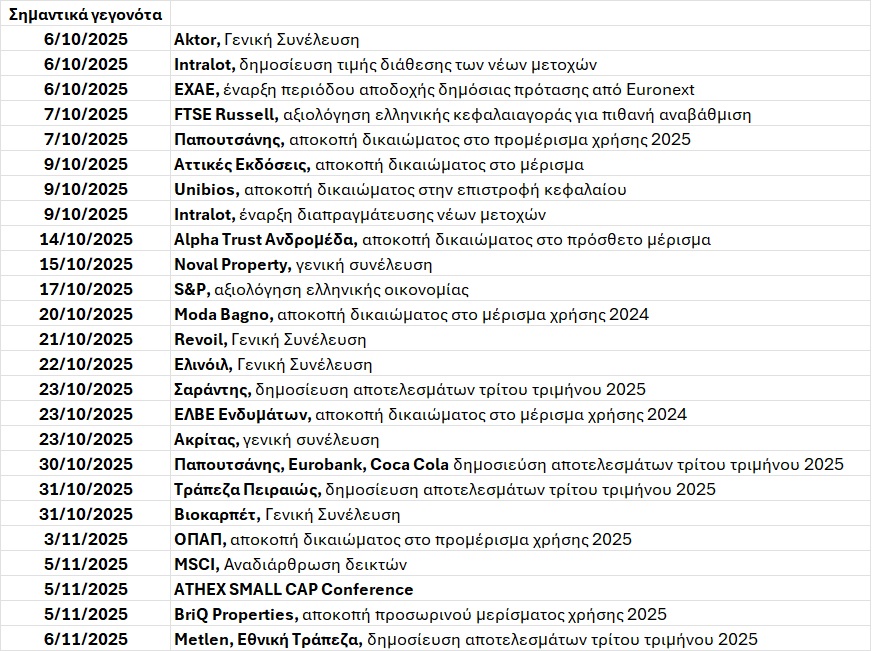 ΑΤΖΕΝΤΑ_178.jpg