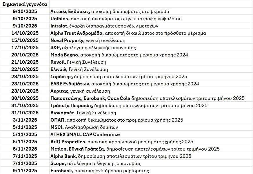 ΑΤΖΕΝΤΑ_180.jpg