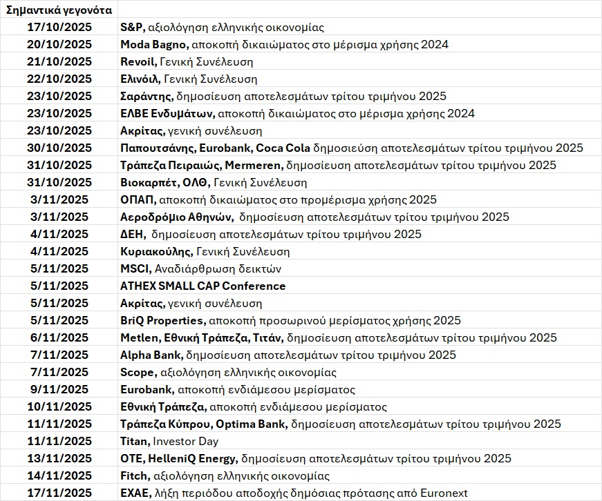 ΑΤΖΕΝΤΑ_185.jpg
