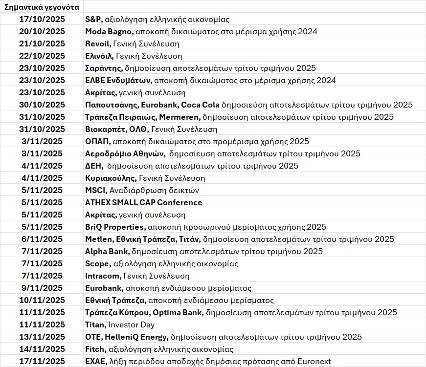 ΑΤΖΕΝΤΑ_186.jpg