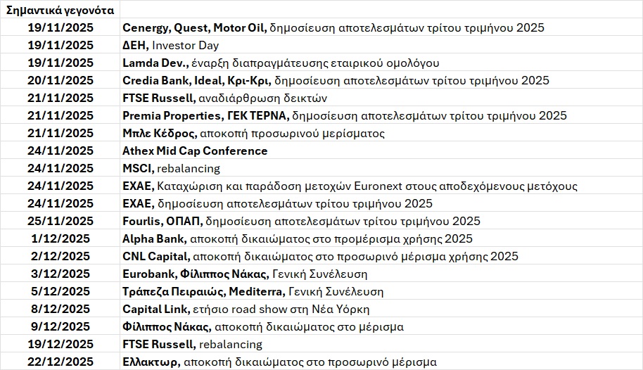 ΑΤΖΕΝΤΑ_211.jpg