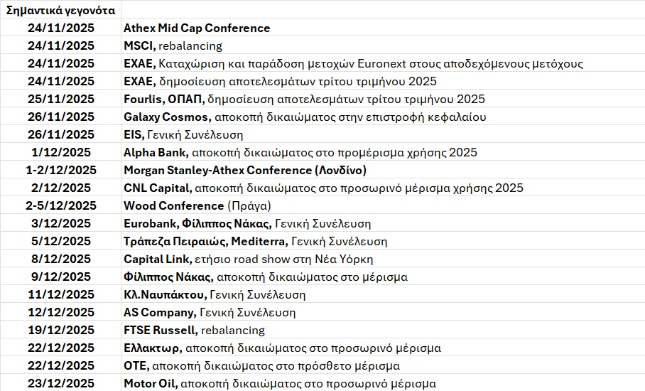 ΑΤΖΕΝΤΑ_214.jpg