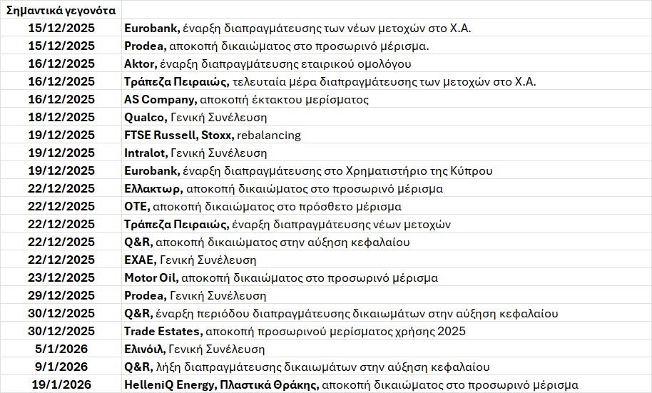 ΑΤΖΕΝΤΑ_233.jpg