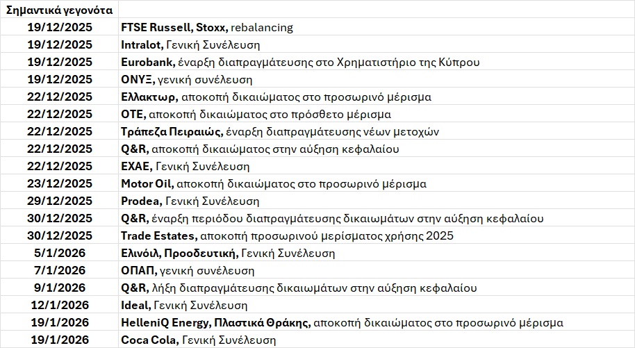 ΑΤΖΕΝΤΑ_239.jpg