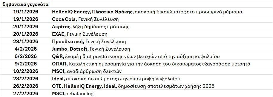 ΑΤΖΕΝΤΑ_247.jpg