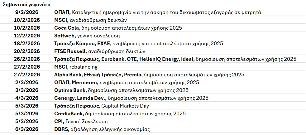 ΑΤΖΕΝΤΑ_265.jpg