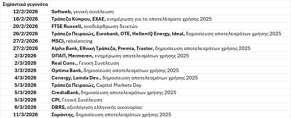 ΑΤΖΕΝΤΑ_269.jpg
