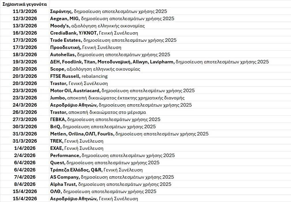ΑΤΖΕΝΤΑ_289.jpg