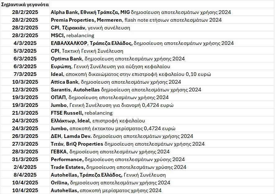 ΑΤΖΕΝΤΑ_35.jpg
