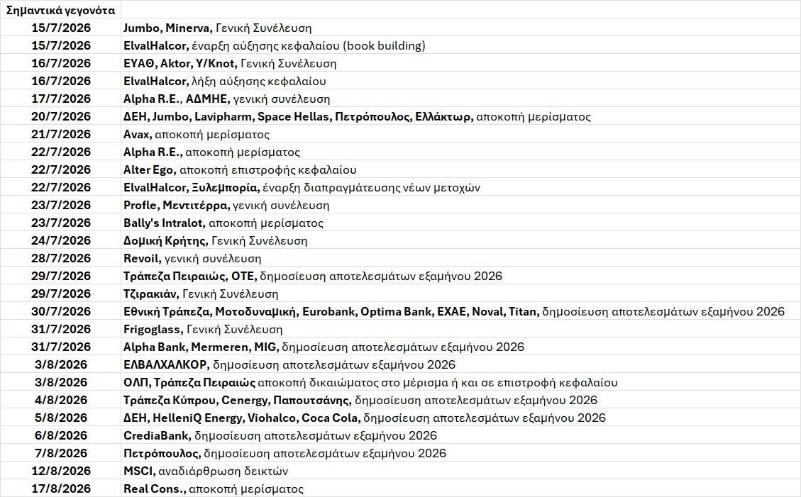 ΑΤΖΕΝΤΑ_370.jpg