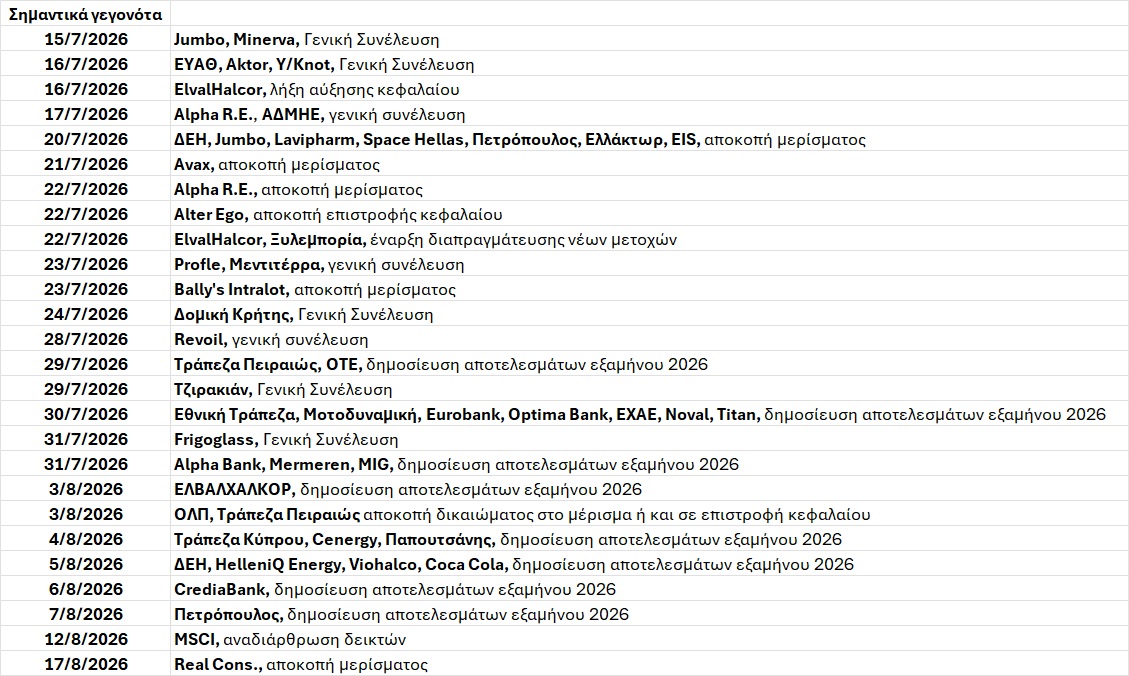 ΑΤΖΕΝΤΑ_371.jpg