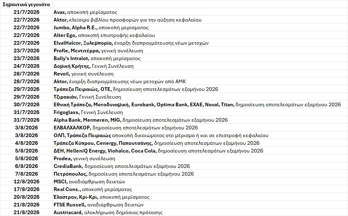 ΑΤΖΕΝΤΑ_375.jpg