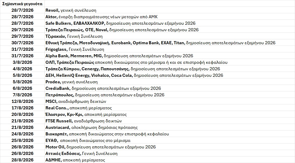 ΑΤΖΕΝΤΑ_380.jpg