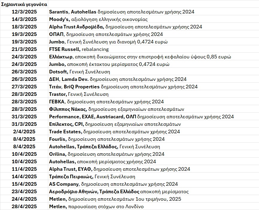 ΑΤΖΕΝΤΑ_43.jpg
