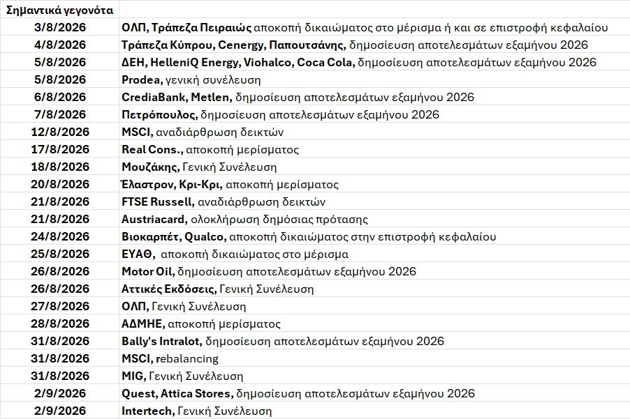 Ατζεντα_1.jpg