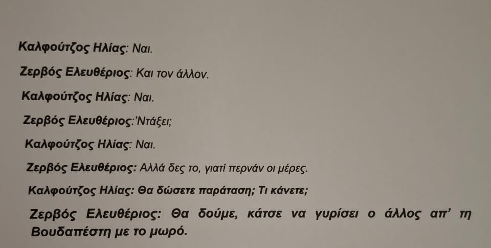 ΔΙΑΛΟΓΟΣ1.jpg