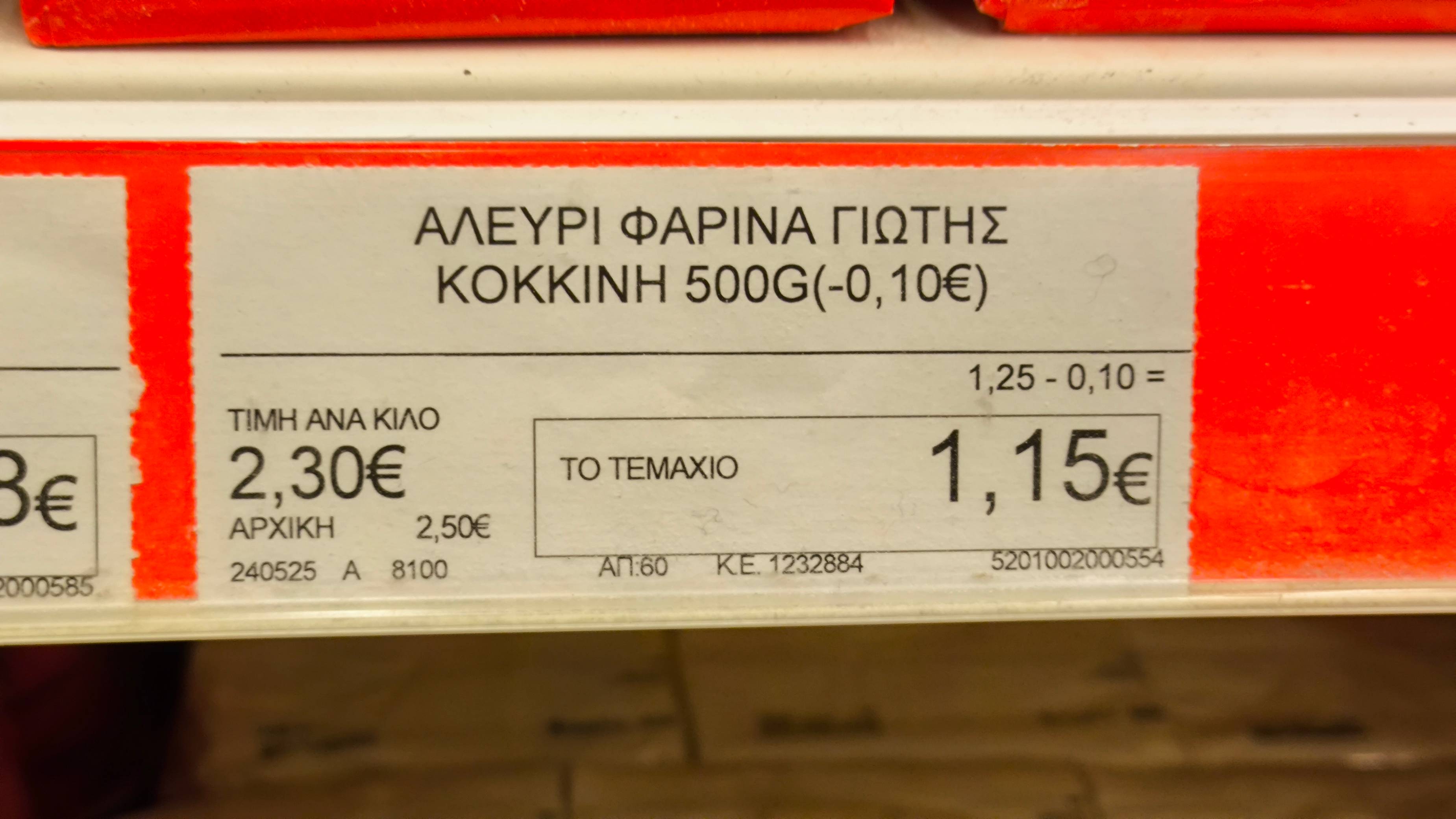 Θεοδωρ_1.jpg