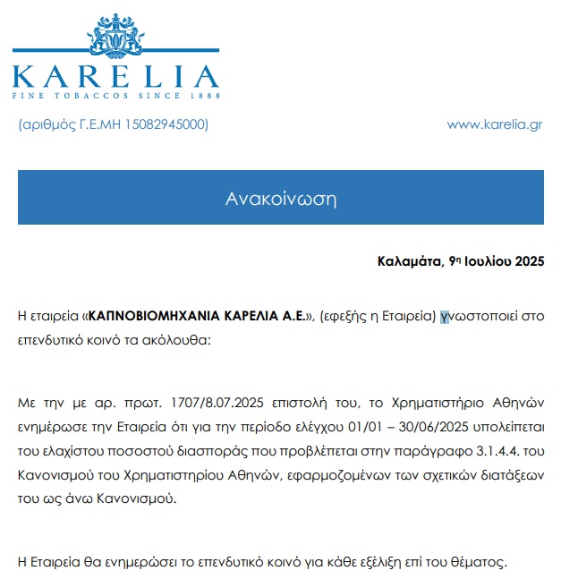 ΚΑΡΕΛΙΑ.jpg