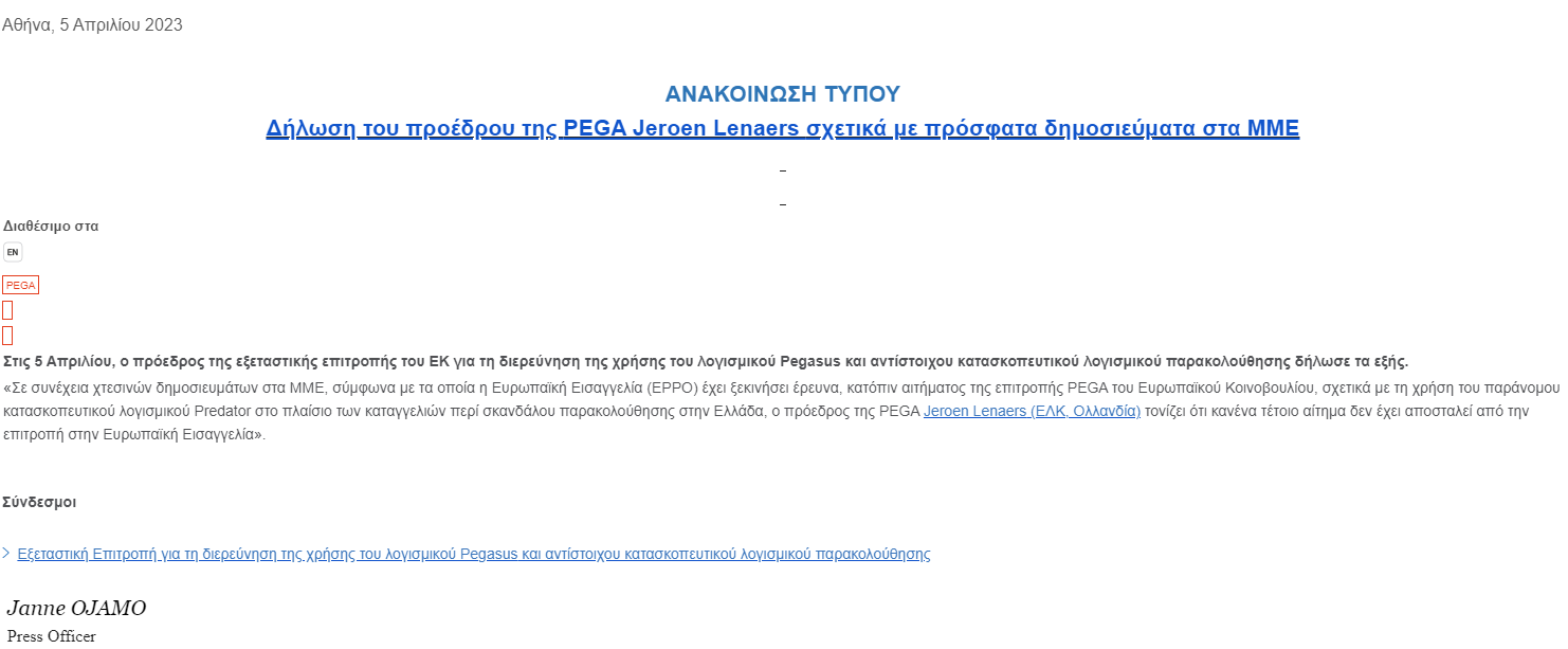 Καταγραφή_111.PNG
