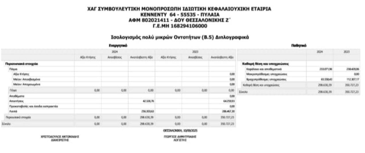 Καταγραφή_444.JPG