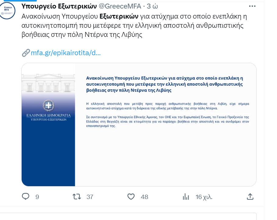 Στιγμιότυπο_οθόνης_2023-09-17_235253.png