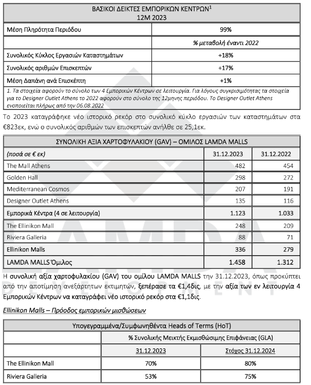 Στιγμιότυπο_οθόνης_2024-04-17_175339.png