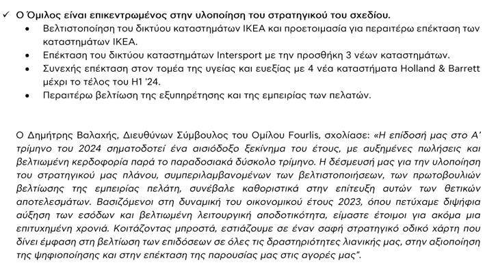 Στιγμιότυπο_οθόνης_2024-05-21_174742.png