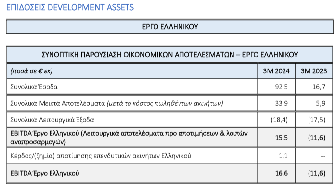 Στιγμιότυπο_οθόνης_2024-06-12_175015.png