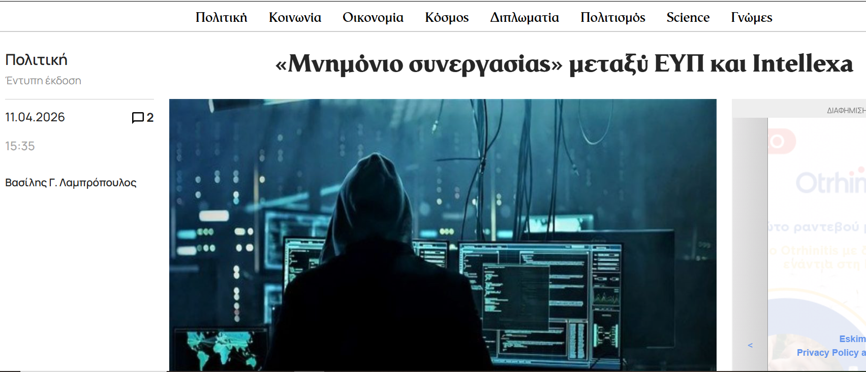 Στιγμιότυπο_οθόνης_2026-04-11_180538.png