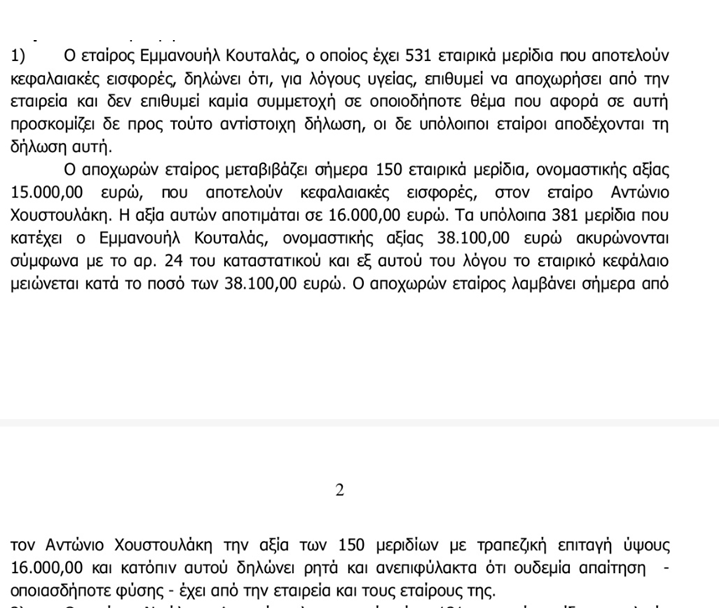 Στιγμιότυπο_οθόνης_2026-07-05_170638.png