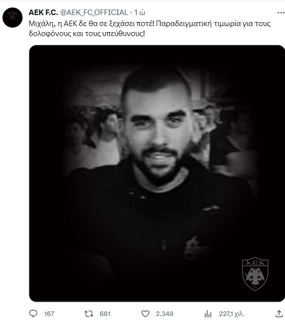 αεκ1.JPG