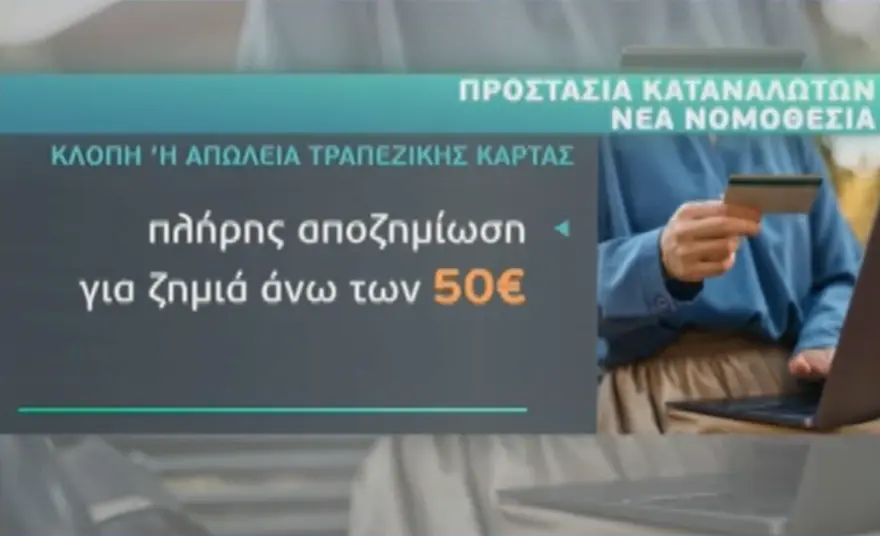 απωλεια-καρτας.webp