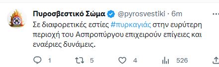 ασποπυργος.JPG