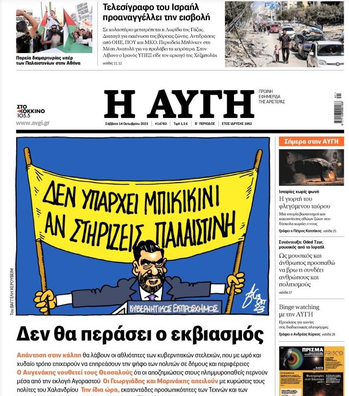 αυγη.JPG