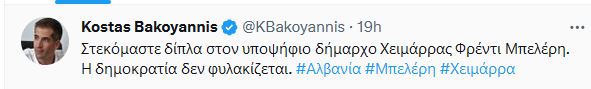 βακ.JPG