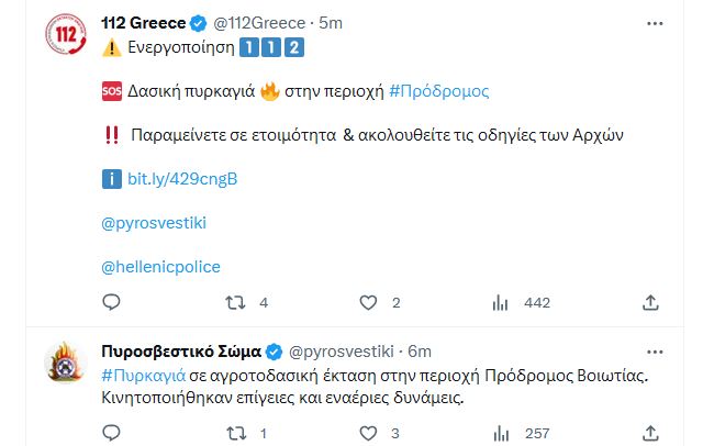 βοιωτια.JPG