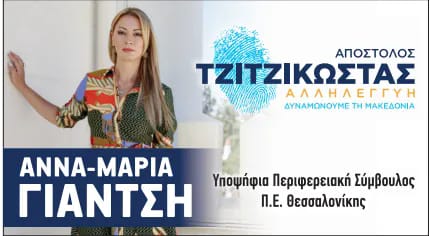 γιαντση.jpg